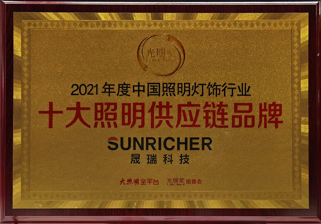 7 十大照明供應鏈品牌 1080.jpg 7 十大照明供應鏈品牌 1080.jpg