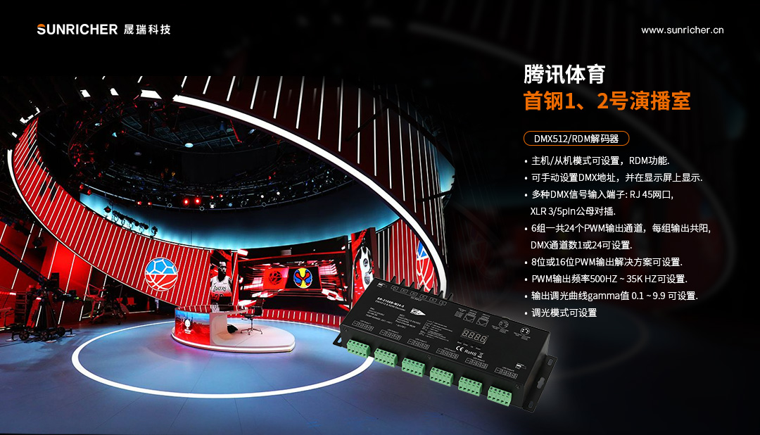 騰訊體育首鋼演播室3(7).jpg 騰訊體育首鋼演播室3(7).jpg