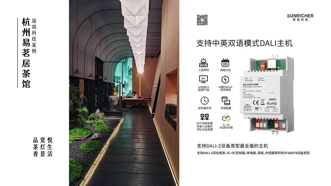 易茗居茶館03-中-LOGO 1080.jpg