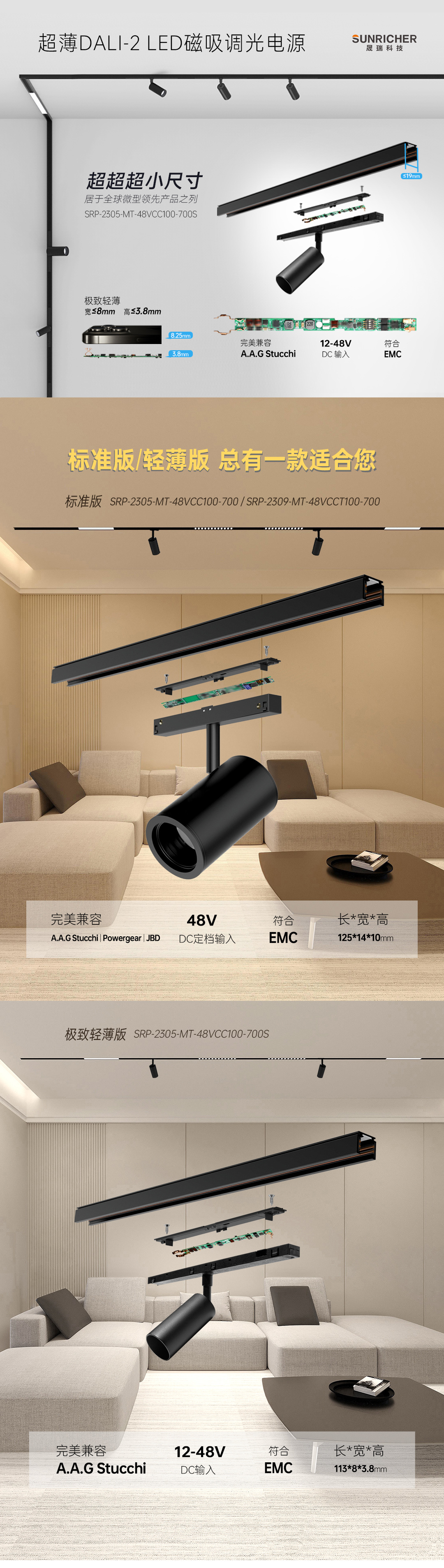 磁吸軌道控制器--長圖(3) 111.jpg 磁吸軌道控制器--長圖(3) 111.jpg