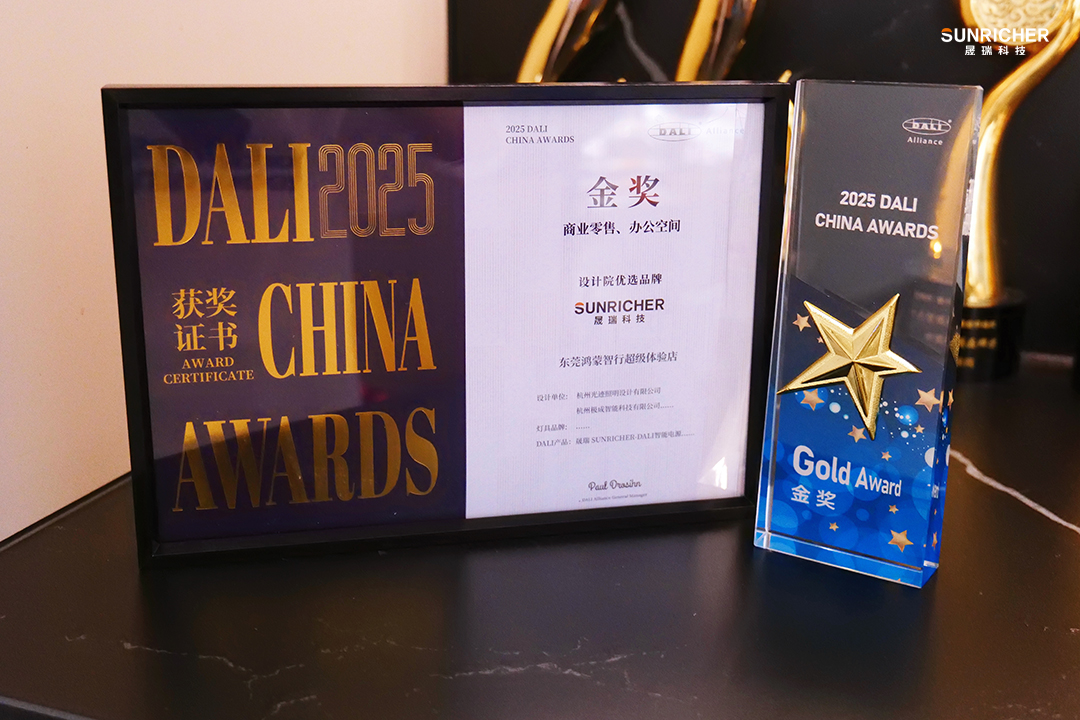 2025DALI聯盟金獎.jpg 2025DALI聯盟金獎.jpg